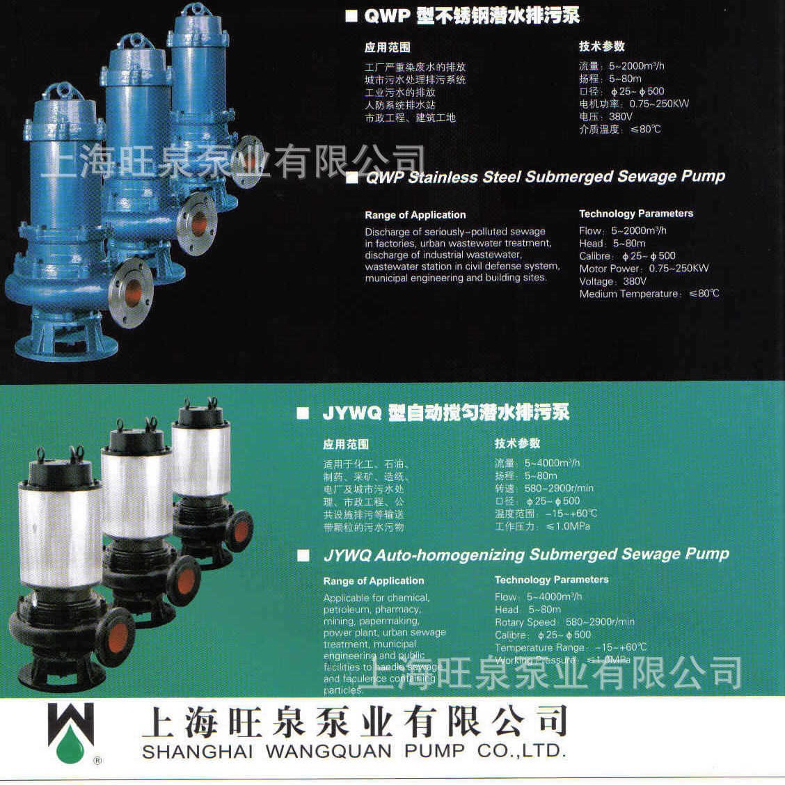 �Ϻ���ȪJYWQ�Զ��������۱á������ȴ��и�Ǳˮ�űá�����Ǳˮ��