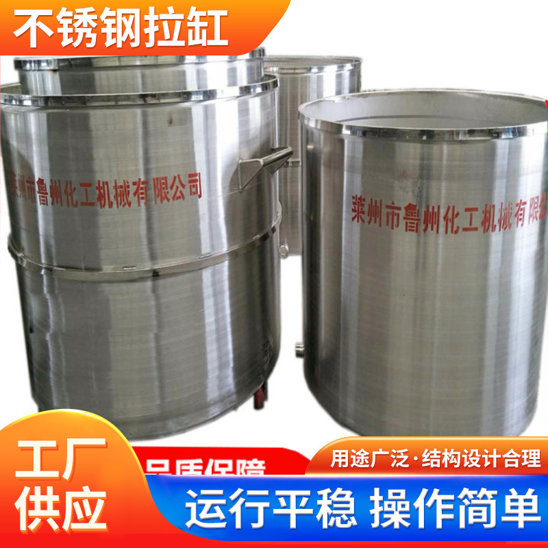 厂家生产涂料乳胶漆美缝剂拉缸1000L不锈钢拉缸限额专拍