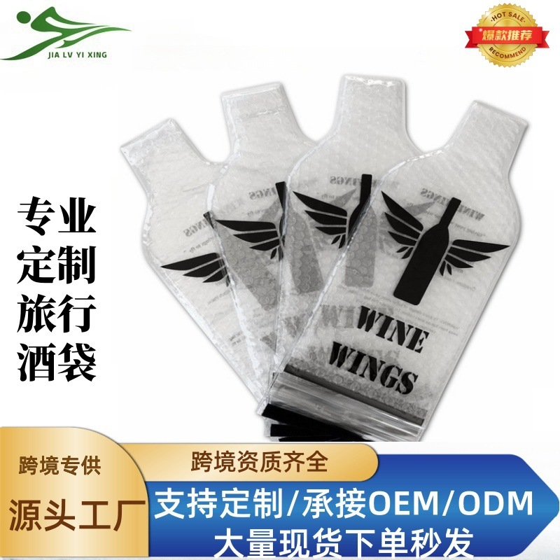 En stock y entrega rápida bolsa de vino de plástico transparente bolsa de vino de viaje portátil botella de vino cubierta protectora bolsa de regalo autoadhesiva bolsa sellada