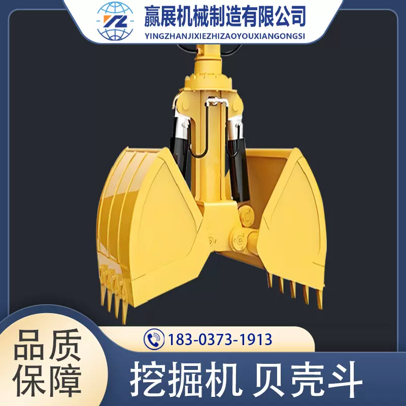 液压360度旋转挖机贝壳斗行车双瓣斗港口卸沙卸煤斗工程机械