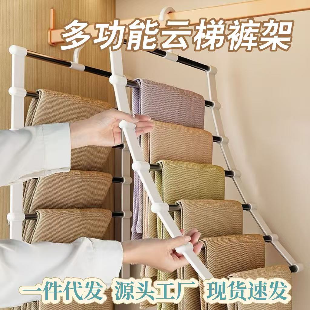 跨境多层云梯裤架家用裤夹无痕防滑裤子衣柜收纳神器折叠裤夹神器