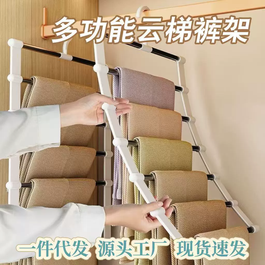 跨境多层云梯裤架家用裤夹无痕防滑裤子衣柜收纳神器折叠裤夹神器