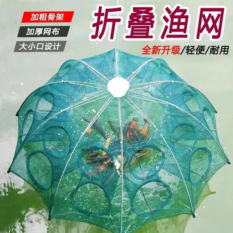虾笼鱼网伞网鱼笼捕虾网螃蟹笼黄鳝笼渔网捕鱼网泥鳅笼黄鳝笼甲鱼