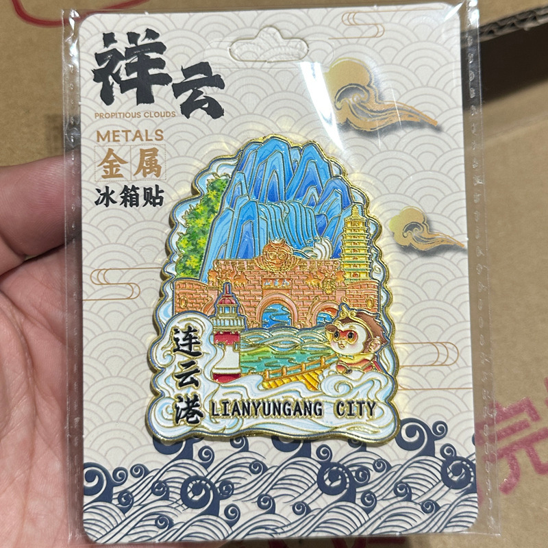江蘇常州茅山天寧寺目湖創意立体観光記念ランドマーク建築都市祥雲冷蔵庫貼り|undefined