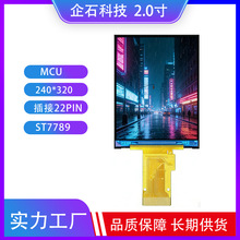 2.0��IPS������ʾ��TFT�����ֱ���240*320���22pin����ST7789