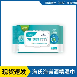 海氏海诺倍适威英诺威 75% 酒精消毒家用办公便携杀菌酒精湿巾