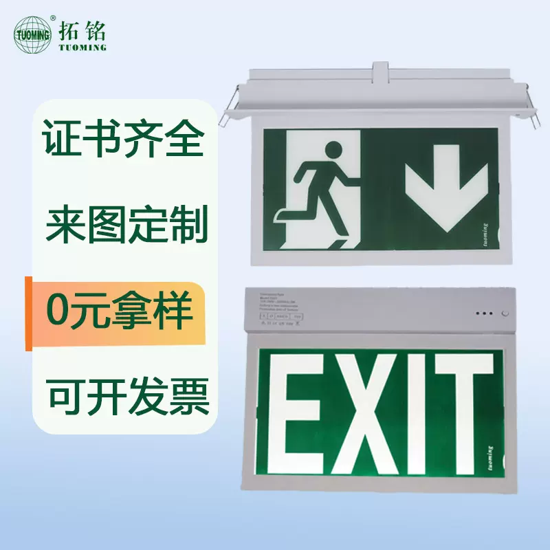 led指示牌工地工厂外贸应急照明安全出口疏散逃emergency指示灯
