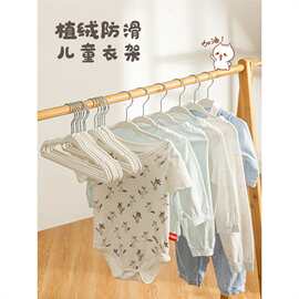 植绒儿童婴儿衣架批发防滑衣撑服装店衣架挂衣无痕防滑肩家用衣架