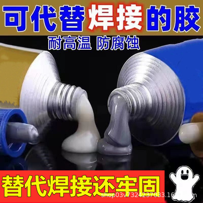 【有MSDS】铸工胶焊接AB强力胶焊接胶粘金属铁铸件填充油箱暖气片