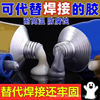 【有MSDS】铸工胶焊接AB强力胶焊接胶粘金属铁铸件填充油箱暖气片