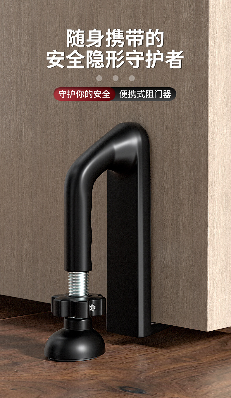 阻门器门挡防盗防撬顶门门阻可调家用女生堵酒店安全独居锁门神器-阿里巴巴