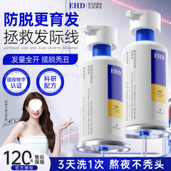 EHD蓬松洗发水强韧健发控油去屑蓬松柔顺防断发滋养男女洗发膏