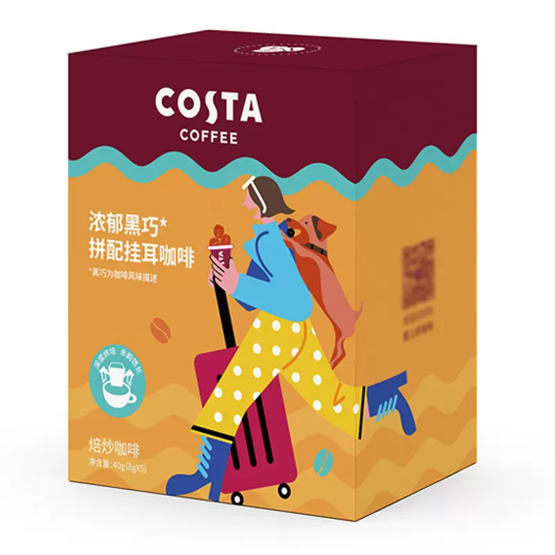 COSTA咖世家浓郁黑巧/深度烘焙挂耳咖啡精品咖啡8g*5包 即冲即饮