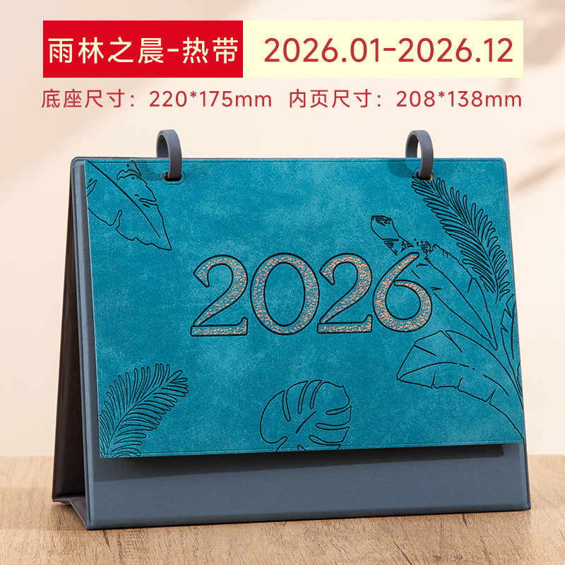 2026年台历定制小批量马年日历创意广告台历定做商务办公日历摆件|undefined