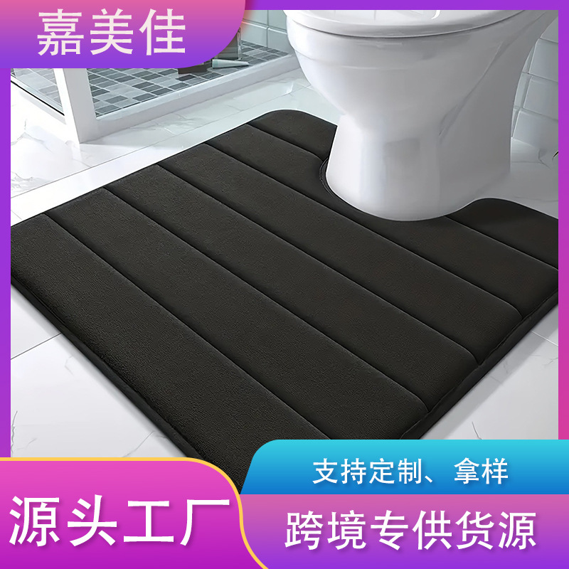 Cross-Border Coral Velvet Floor Mat Easy Care U-Shaped Toilet Bathroom Floor Mat Toilet Bathroom Wear-Resistant Water-Absorbent Anti-Slip Mat