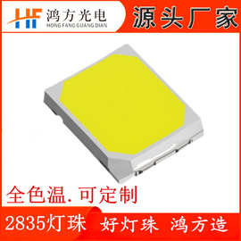 2835灯珠1W3V冷白10000k正白暖白中性白0.2W0.5Wled贴片三安芯片