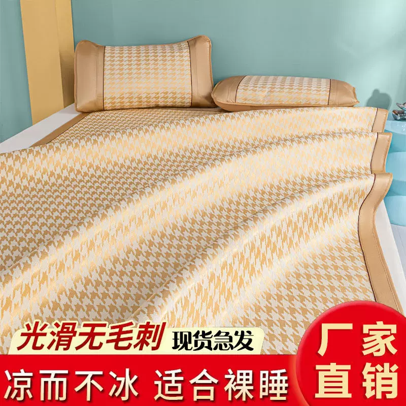 凉席三件套冰丝席双人折叠非竹凉席可折叠藤凉席0.9米0.6米厂包邮