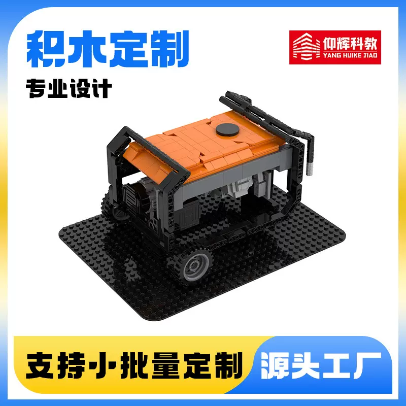 积木定/制相册画框积木设备景区文创冰箱贴玩具企业IP礼品来图定/