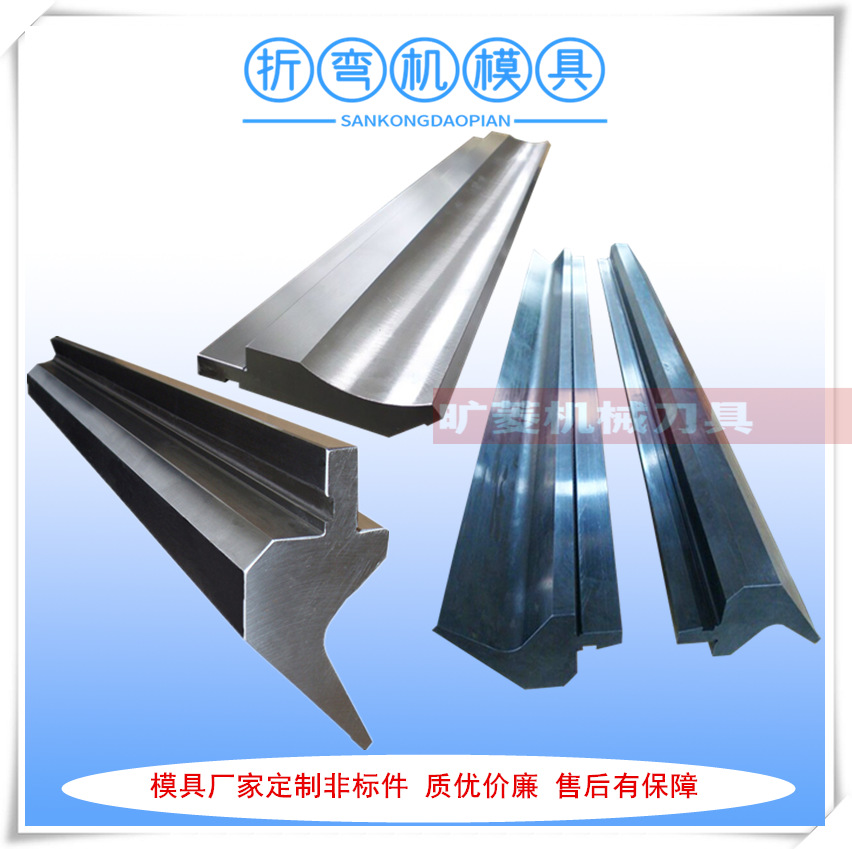 上海厂家现货供应30°折弯机尖刀上模 折弯尖刀模具 30度折弯模