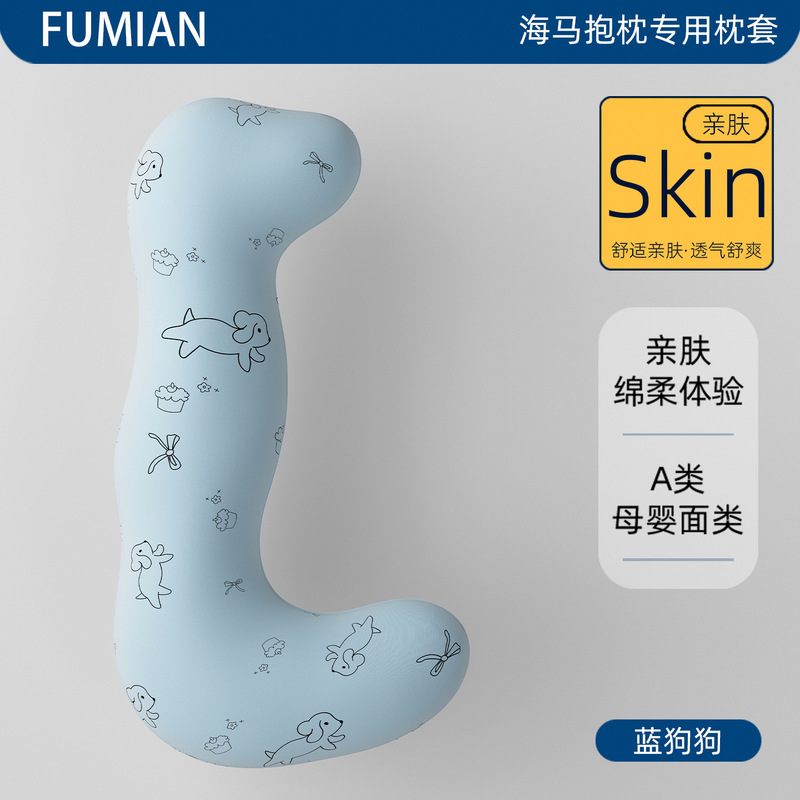 海马抱枕夹腿睡觉女生用侧睡凉感冰丝靠垫玩偶长条孕妇男夏季|undefined