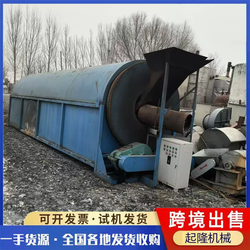 出售滚筒烘干机二手电加热回转窑工业电加热滚筒烘干机煤灰烘干