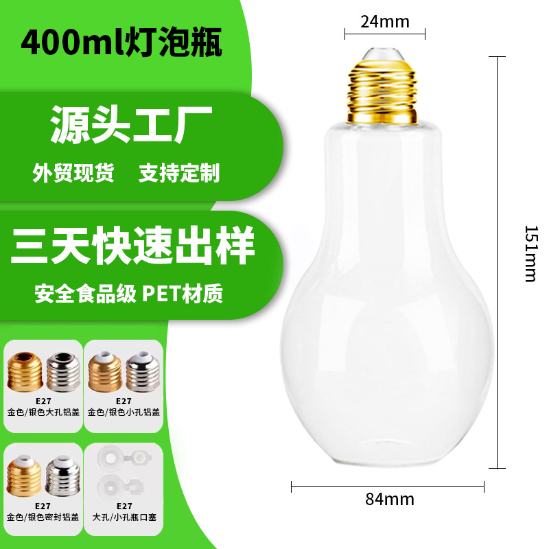 400ml 작은 입 일반 전구 병
