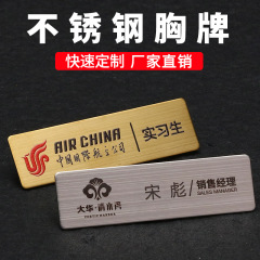 工牌オーダーメードステンレスk金従業員氏名工号仕事胸牌オーダーメード金属高級別針式