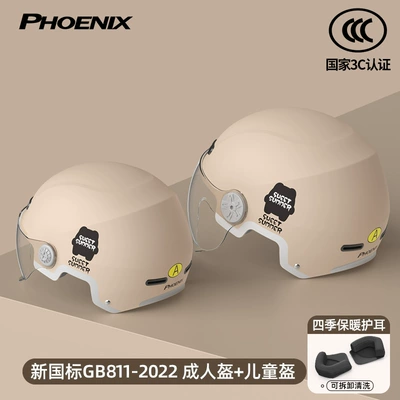 Phoenix Helmet 3C Certified Kidsren's Motorcycle Safety Supplies - 3c-mocha-color-hd-short-lens-four-seasons-parent-child-style