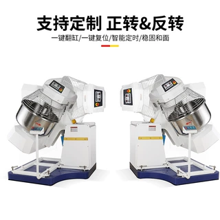 商用自动翻缸和面机自动倒面揉面机5包/4包/3包粉双速双动和面机