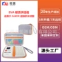 定制手持giiker游戏机收纳包