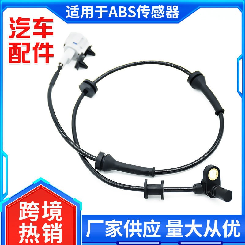 现货汽车配件适用尼桑纳瓦拉开拓者SUVABS轮速传感器47910-EA025