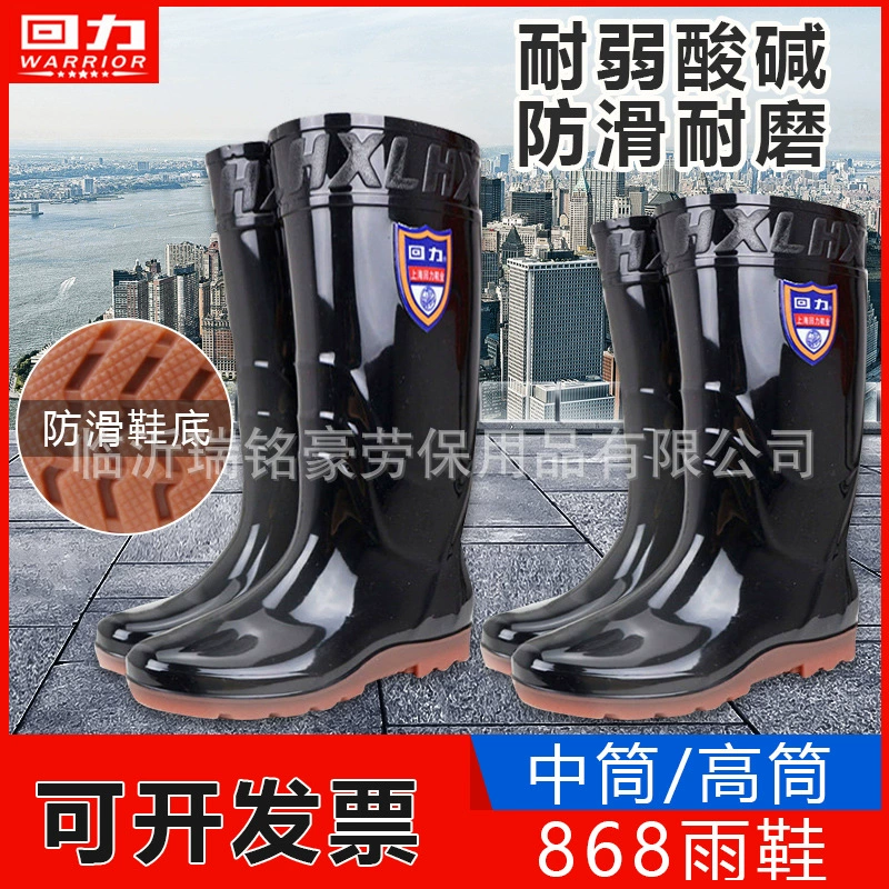 Резиновые сапоги Warrior 868 Резиновые сапоги средней посадки, нескользящая непромокаемая обувь из пластика и ПВХ, износостойкая Охрана труда, резиновая обувь на строительных объектах, резиновые сапоги