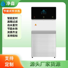 加工定制白色商用饮水机开水器冷热开水机立式温热型不锈钢直饮机