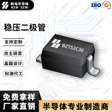 新电 BZT52C30 30V200mW SOD-323封装 齐纳稳压二极管 厂家直销