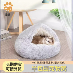 布団をくぐる猫の巣四季通用ペット冬猫の巣犬の巣用品四季貝殻閉鎖式悟瑞