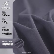 细斜纹棉锦面料 165g梭织挺括锦棉布料 风衣夹克连衣裙休闲服面料