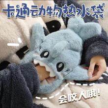 新秋冬卡通毛绒注水热水袋加厚可拆洗暖水袋PVC充水防爆鲨鱼暖手