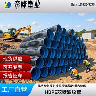 HDPE�p�ڲ��y������ˮ�� ����SN8 �ߴ��Rȫ���Sֱ�I ��������ֱ��