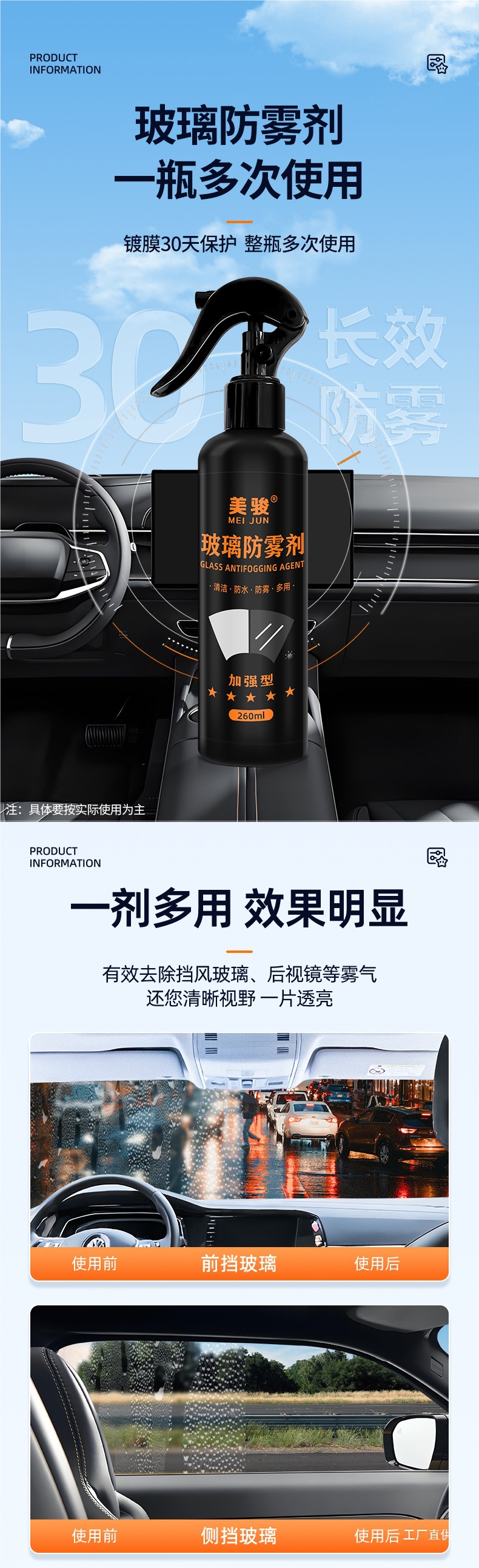 Meijun Car Glass Anti-Fog Agent Front Windshield Long-Lasting Non-Fogging Car Window Rearview Mirror Defogging Window