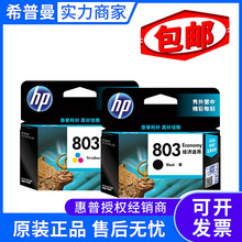 ԭ�b����HP803�ڲ�ī�����1111 1112 2131 2623 2132 2622��ӡ�C