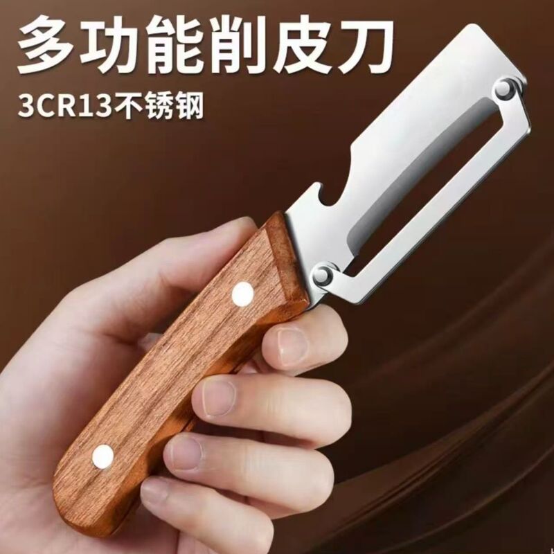 全新款多功能不锈钢家用水果削皮器厨房土豆冬瓜莴笋去皮专用神器|undefined