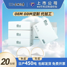 抽纸;卫生纸/卷纸;大盘纸
