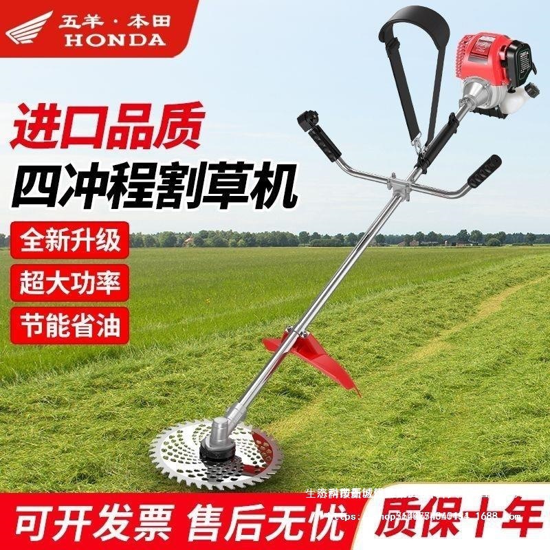 五羊本田侧挂式汽油割草机四冲程二冲程农用开荒打草松土