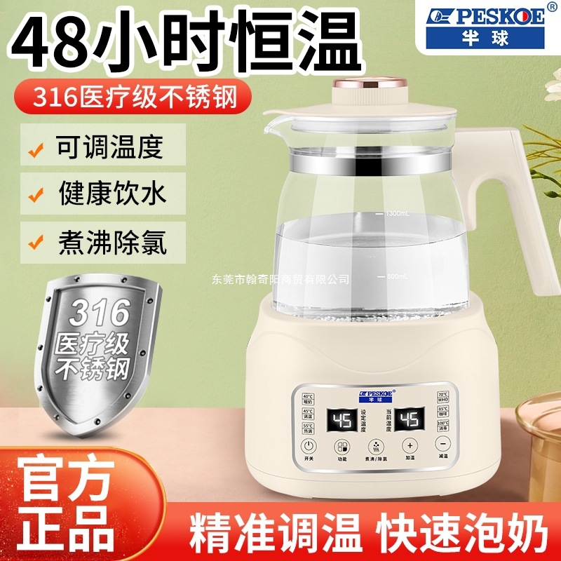 婴儿恒温热水壶家用调奶器烧水壶自动冲奶专用泡奶机智能保温