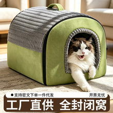 猫窝封闭式四季通用大型狗窝狗房子冬天全封闭猫窝全包围冬季保暖