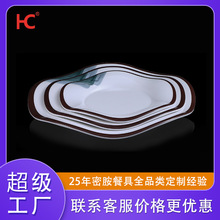互诚密胺碗餐具商用花边大碗塑料中式餐厅酒店高档浅圆碗工厂批发