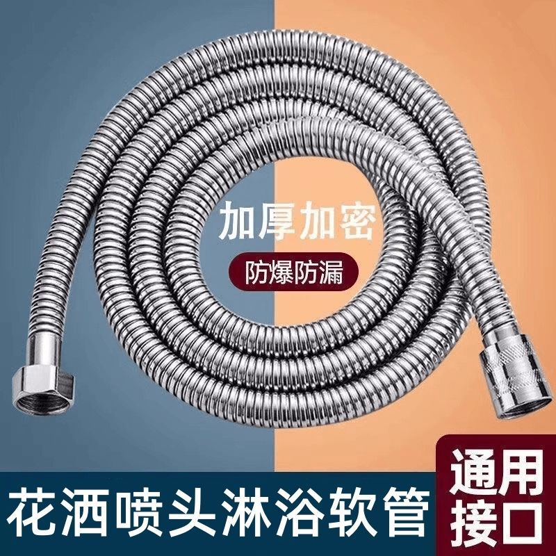シャワーシャワーホース入浴シャワーヘッド防爆接続管給湯器シャワー共通出水管部品|undefined