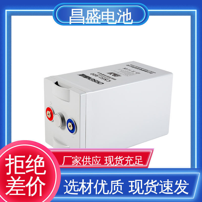 昌盛 CNF-400 深循环电池 深循环胶体电池 种类繁多