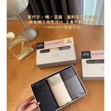 日单品质~大簰！家属无痕舒适一片式无缝工艺天然棉麻男士平角裤