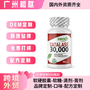 ���Q���� Catalase 30000 �����z�� �ֽ��^���w�B�oܛ�z�� GMP ܇